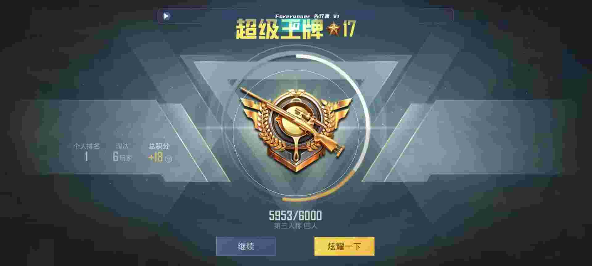 和平精英鸡腿辅助自瞄 - 至尊2.7和平精英辅助辅助预览图